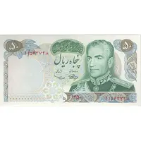 اسکناس 50 ریال 1350 (آموزگار - سمیعی) - پرفیکس 1 - تک - UNC63 - محمد رضا شاه