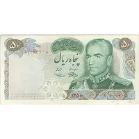 اسکناس 50 ریال 1350 (آموزگار - سمیعی) - پرفیکس 1 - تک - VF30 - محمد رضا شاه