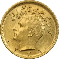 سکه طلا نیم پهلوی 1339 - MS62 - محمد رضا شاه