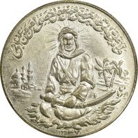 مدال یادبود امام علی (ع) 1337 (بزرگ) - AU - محمد رضا شاه