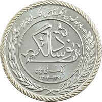 مدال نقره یادبود نودمین سالگرد تاسیس بانک ملی ایران (سایز کوچک) - UNC - جمهوری اسلامی