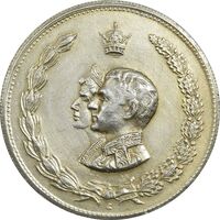 مدال نقره نوروز 1333 یا صاحب الزمان - AU58 - محمد رضا شاه