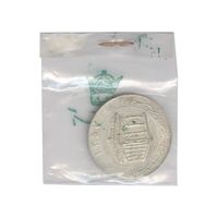 مدال یادبود میلاد امام رضا (ع) 1351 (ضریح) بزرگ با پک فابریک - UNC - محمد رضا شاه