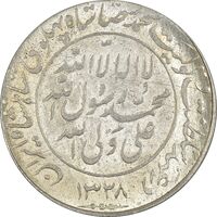 مدال یادبود میلاد امام رضا (ع) 1328 - MS62 - محمد رضا شاه