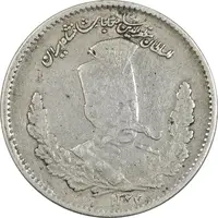 سکه 2000 دینار 1323 تصویری - VF35 - مظفرالدین شاه