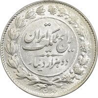 سکه 2000 دینار 1305 رایج - MS63 - رضا شاه