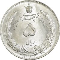 سکه 5 ریال 1322 - MS64 - محمد رضا شاه