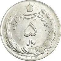 سکه 5 ریال 1327 - MS64 - محمد رضا شاه