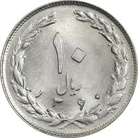 سکه 10 ریال 1360 - ارور چرخش 45 درجه - MS64 - جمهوری اسلامی