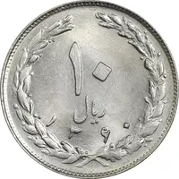 سکه 10 ریال 1360 - ارور چرخش 45 درجه - MS64 - جمهوری اسلامی