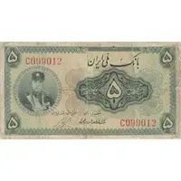 اسکناس 5 ریال کلاه کوچک - تک - F12 - رضا شاه
