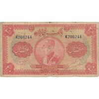 اسکناس 20 ریال کلاه بزرگ (خسروی - هژیر)  - تک - F15 - رضا شاه