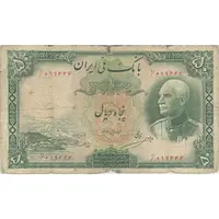اسکناس 50 ریال پشت فارسی (مهر قرمز) - تک - F12 - رضا شاه