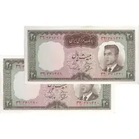 اسکناس 20 ریال (بهنیا - سمیعی) - جفت - AU58 - محمد رضا شاه