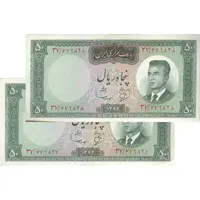 اسکناس 50 ریال 1343 - جفت - EF45 - محمد رضا شاه