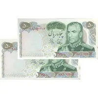 اسکناس 50 ریال 1350 (آموزگار - جهانشاهی) - جفت - UNC62 - محمد رضا شاه