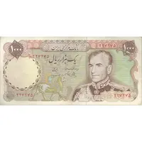 اسکناس 1000 ریال (یگانه - مهران) یک یکم - تک - EF40 - محمد رضا شاه