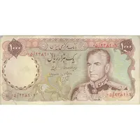 اسکناس 1000 ریال (انصاری - مهران) جایگزین - تک - VF35 - محمد رضا شاه