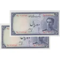اسکناس 10 ریال سری سوم - جفت - UNC63 - محمد رضا شاه