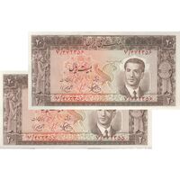 اسکناس 20 ریال 1330 - جفت - AU58 - محمد رضا شاه