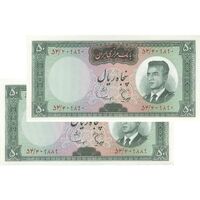 اسکناس 50 ریال (هویدا - سمیعی) - جفت - UNC63 - محمد رضا شاه