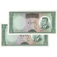 اسکناس 50 ریال (هویدا - سمیعی) - جفت - UNC63 - محمد رضا شاه