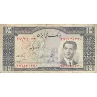 اسکناس 10 ریال 1332 - تک - VF25 - محمد رضا شاه