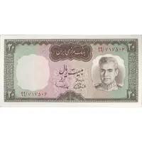 اسکناس 20 ریال (آموزگار - سمیعی) - تک - UNC63 - محمد رضا شاه