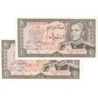 اسکناس 20 ریال (انصاری - مهران) ریال بسته - جفت - UNC63 - محمد رضا شاه