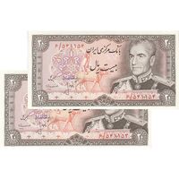 اسکناس 20 ریال (انصاری - مهران) ریال بسته - جفت - UNC63 - محمد رضا شاه