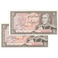 اسکناس 20 ریال (انصاری - مهران) ریال بسته - جفت - UNC63 - محمد رضا شاه