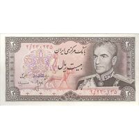 اسکناس 20 ریال (انصاری - مهران) ریال بسته - تک - UNC61 - محمد رضا شاه