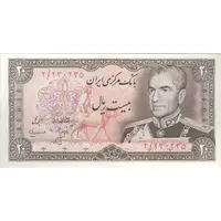 اسکناس 20 ریال (انصاری - مهران) ریال بسته - تک - UNC61 - محمد رضا شاه