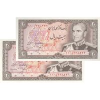 اسکناس 20 ریال (انصاری - مهران) ریال باز - جفت - UNC63 - محمد رضا شاه