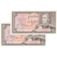 اسکناس 20 ریال (انصاری - مهران) ریال باز - جفت - UNC63 - محمد رضا شاه