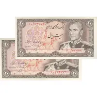 اسکناس 20 ریال (انصاری - مهران) ریال باز - جفت - UNC63 - محمد رضا شاه