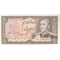 اسکناس 20 ریال (انصاری - مهران) ریال باز - تک - UNC63 - محمد رضا شاه