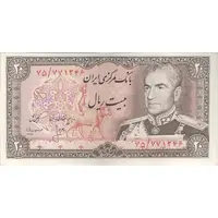 اسکناس 20 ریال (انصاری - مهران) ریال باز - تک - AU50 - محمد رضا شاه