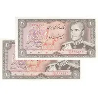 اسکناس 20 ریال (یگانه - مهران) - جفت - UNC62 - محمد رضا شاه