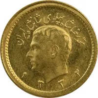 سکه طلا ربع پهلوی 1332 - MS64 - محمد رضا شاه