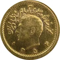 سکه طلا ربع پهلوی آریامهر 1354 - MS64 - محمد رضا شاه
