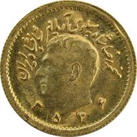 سکه طلا ربع پهلوی آریامهر 2536 - MS64 - محمد رضا شاه