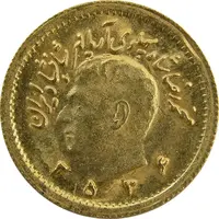 سکه طلا ربع پهلوی آریامهر 2536 - MS64 - محمد رضا شاه
