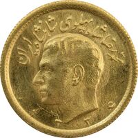 سکه طلا نیم پهلوی 1336 - MS65 - محمد رضا شاه