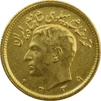 سکه طلا نیم پهلوی 1339 - AU58 - محمد رضا شاه