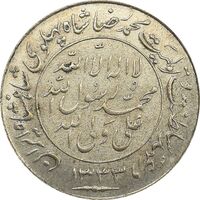 مدال یادبود میلاد امام رضا (ع) 1333 - AU - محمد رضا شاه