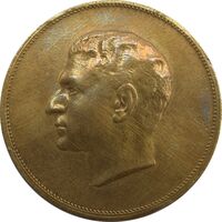 مدال برنز بیست و پنجمین سال سلطنت 1344 - EF40 - محمدرضا شاه