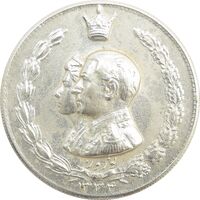 مدال نقره نوروز 1334 (لافتی الا علی) - AU50 - محمد رضا شاه