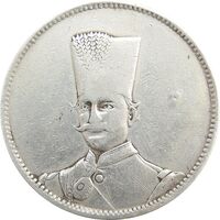 مدال نقره ذوالقرنین 1313 - VF30 - ناصرالدین شاه