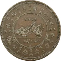 سکه 200 دینار 1301 (تاریخ باز) - VF35 - ناصرالدین شاه